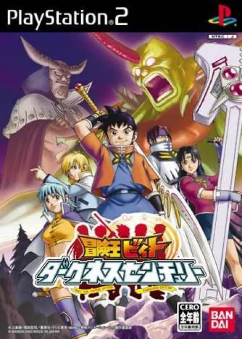 Bouken-ou Beet - Darkness Century (Japan)